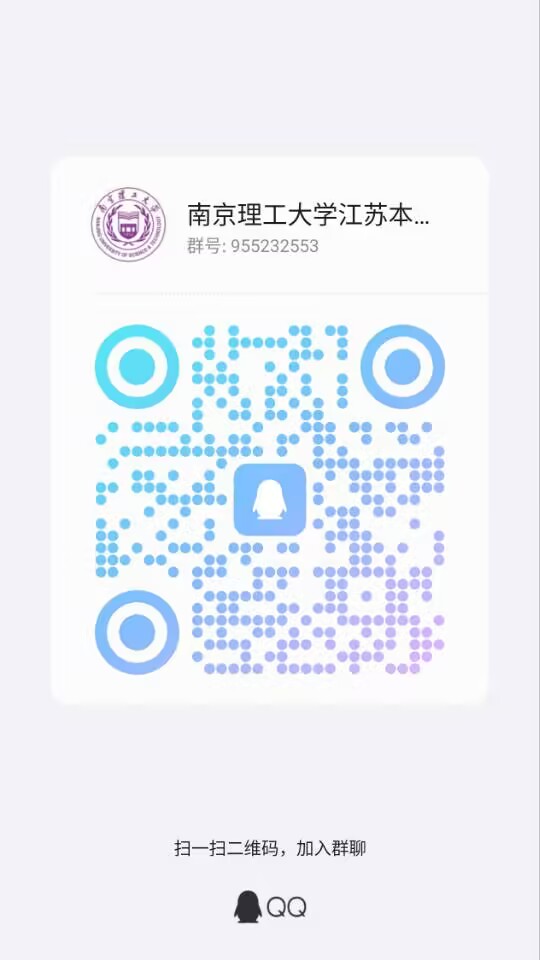 江苏老乡群