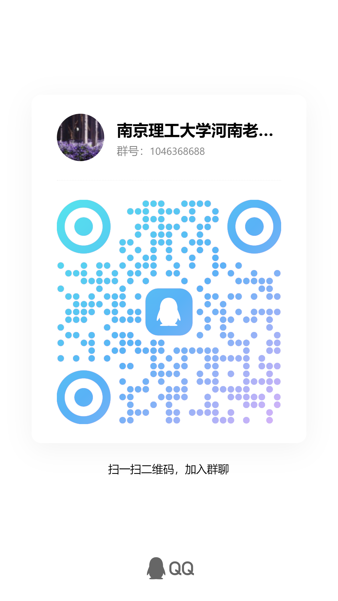 河南