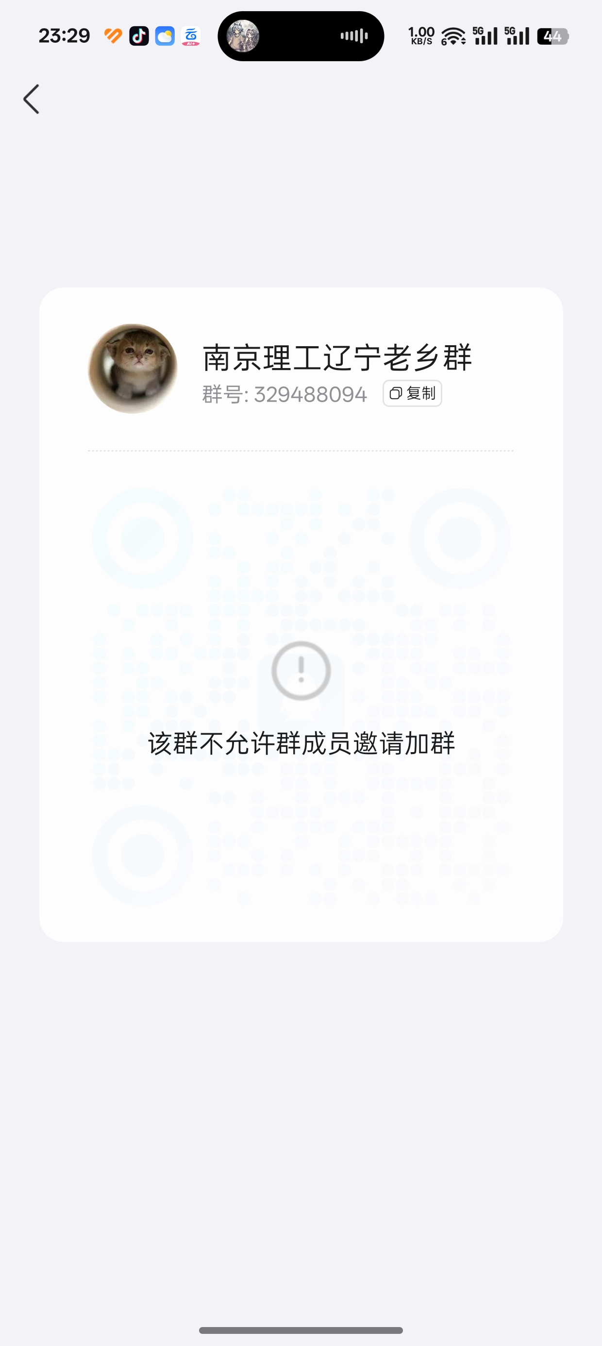 辽宁老乡群