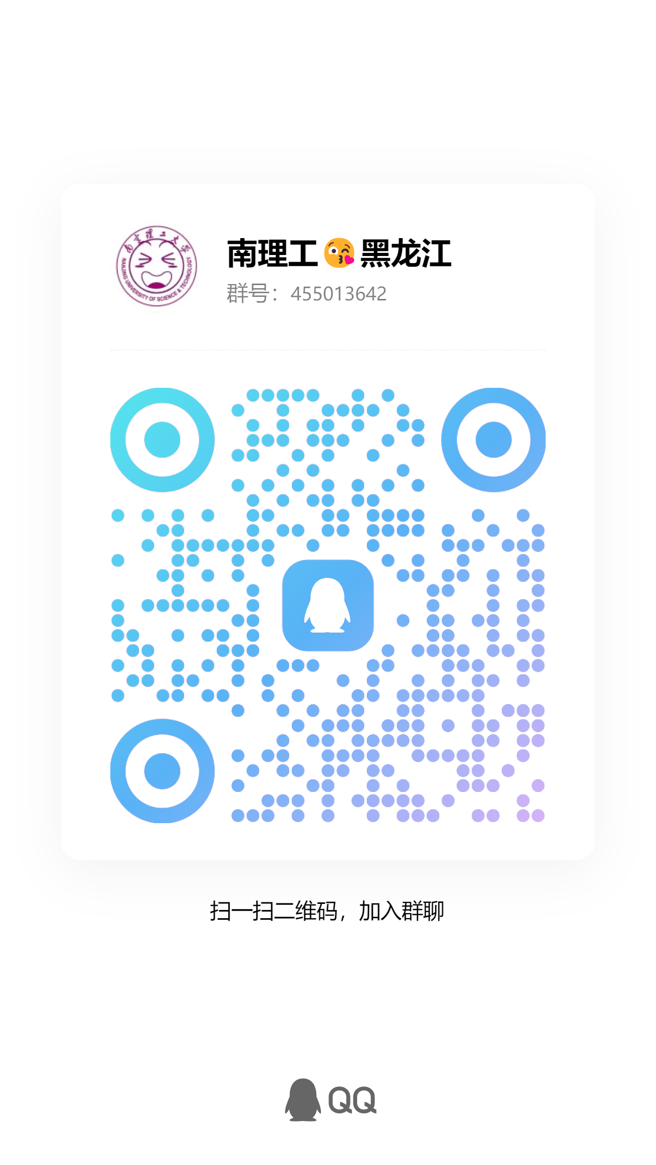 黑龙江老乡群
